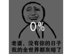 比希女王洗白更震撼？